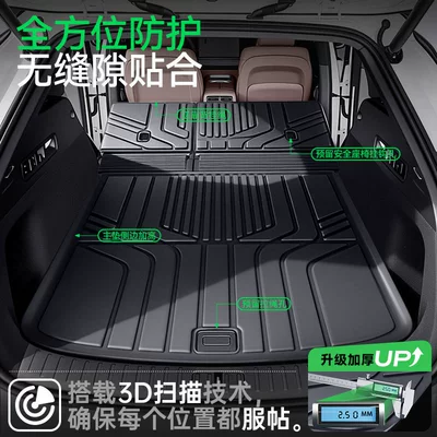 Trunk Mat | TPE new generation integrated trunk