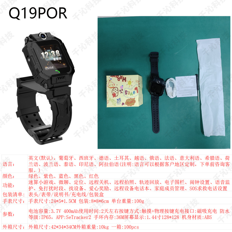 Q19 子供用スマートフォンウォッチモバイル小学生天才防水写真マイクロチャットコール Q12 卸売ギフト|undefined