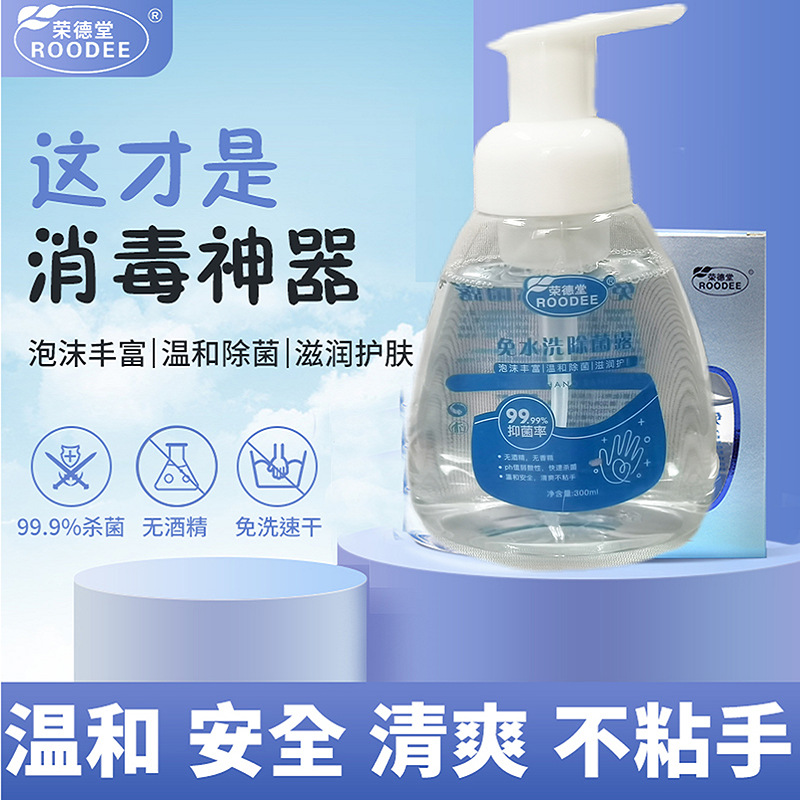 disinfect Liquid soap Antibacterial Liquid soap foam Sterilization Bacteriostasis Gel 300ml alcohol household Liquid soap