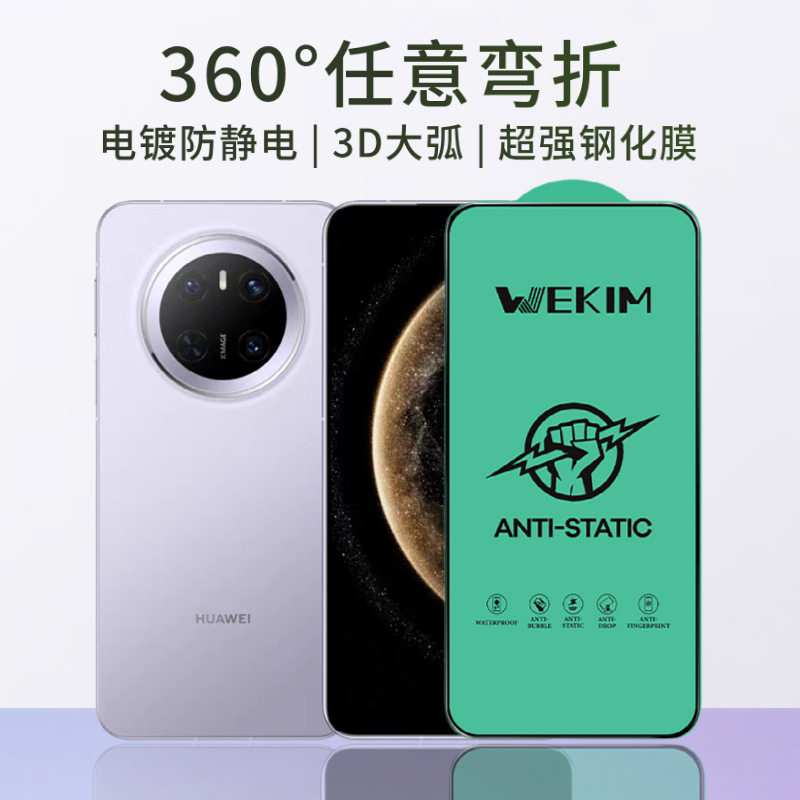 Suitable for Huawei Mate70 Tempered Film, Full-Screen High-Definition, Anti-Fingerprint, Wear-Resistant, High-Aluminum, Large Arc, Xiaomi 17 Phone Screen Protector