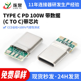 ���lTYPE-CPD100W��оƬ�����������p�������۔�type-c�ӿڲ��^