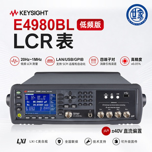 Keysight�ǵ�E4980B E4981B����LCR���迹�����x E4980AL����늘�