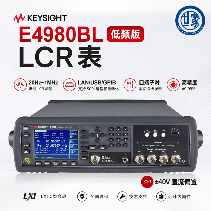 Keysight是德E4980B E4981B精密LCR表阻抗分析仪 E4980AL数字电桥