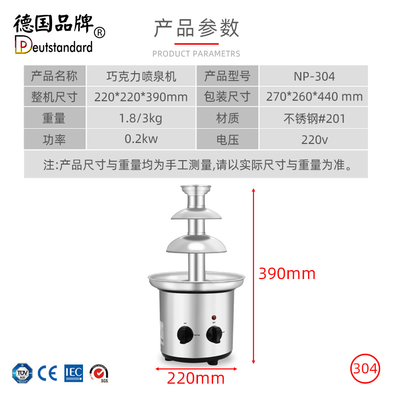 商用三层巧克力喷泉机丝滑朱古力调温喷泉设备电热巧克力瀑布机器