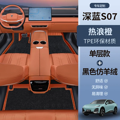 Modelə uyğun ayaqaltı foot pad full enclosure dark - dark-blue-s7-heat-wave-orange-floor-mats-black-imitation-cashmere