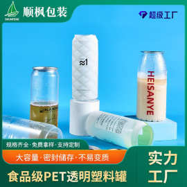 源头厂家批发高颜值网红奶茶瓶汽水果茶带盖子一整套pet饮料罐