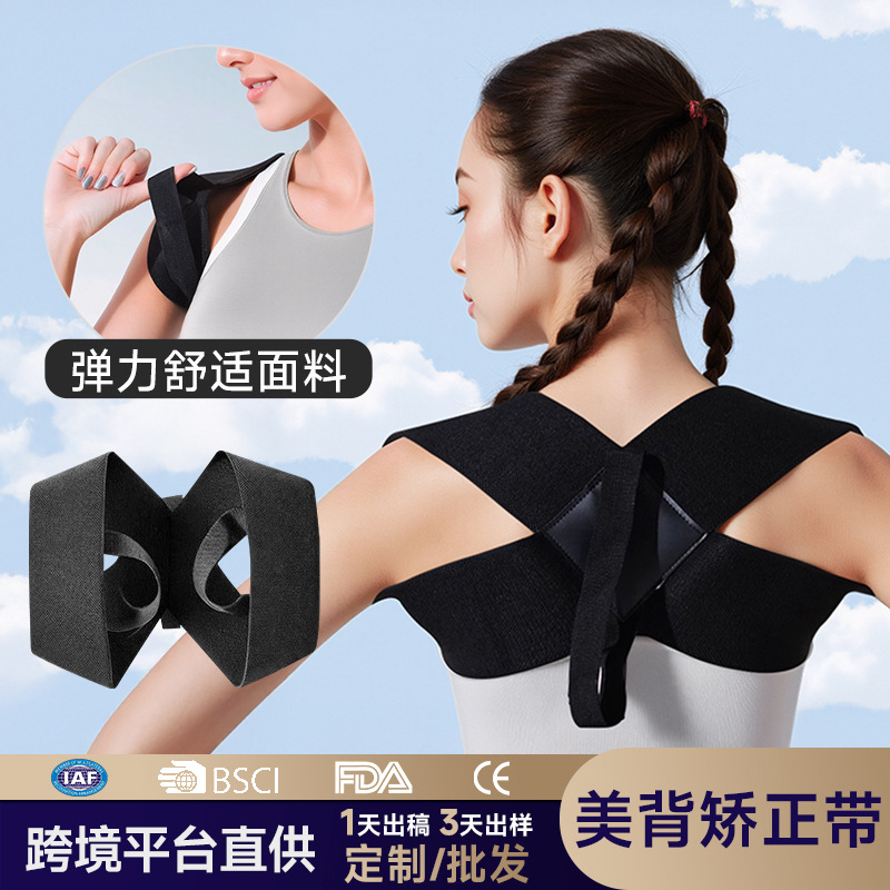 Cross-Border Back Correction Belt, Back Corrector for Men and Women, Shoulder Posture Correction Belt, Breathable Shoulder Opening Posture Corrector