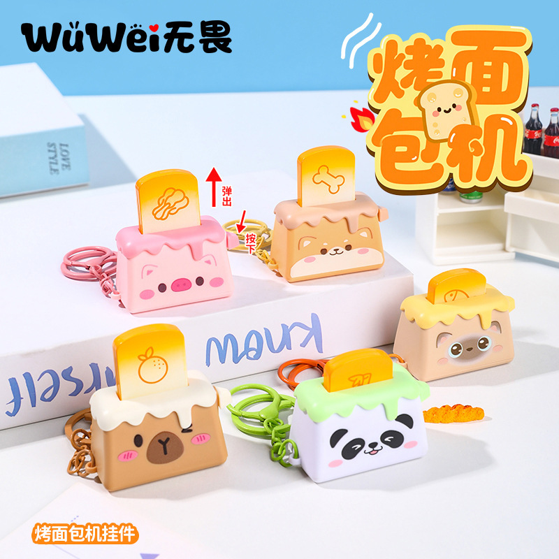 ミニ動物トースターバッグペンダントアクセサリー子供の小さなペンダントかわいいペンダントキャッチャーマシン小さなギフト卸売|undefined