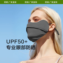 护眼角冰丝防晒口罩女款透气3d立体无痕开车面罩遮阳防紫外线夏季