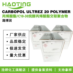 ����·���� ����U20 CARBOPOL ULTREZ 20 POLYMER ��Ĥ�� ���턩