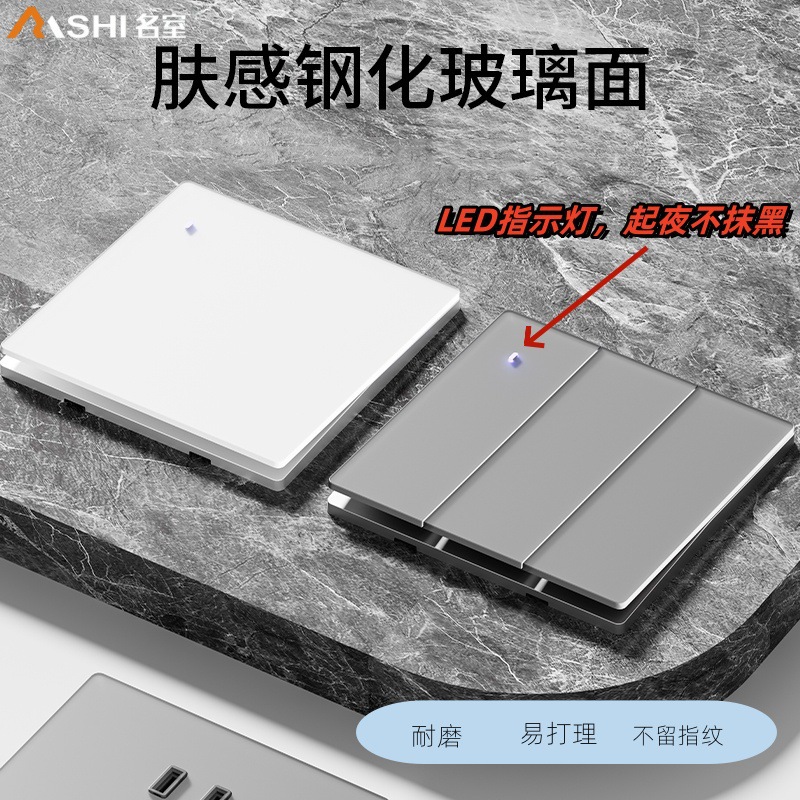 2025年新款超薄哑光钢化玻璃白色LED开关插座大功率家用插座面板