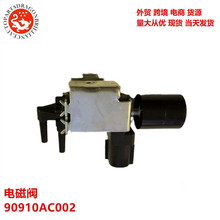 ���Q��܇����m���S�������܇���늴��y 90910AC002 1846004550