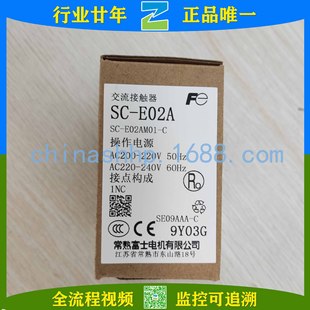 Fuji/Fuji-AC contactor SC-E02A01-C AC220V SC-E02A01-CF AC220V