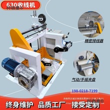 线圈自动绕线机带升降高速收卷机全自动排线电线收卷复绕缠麦太保