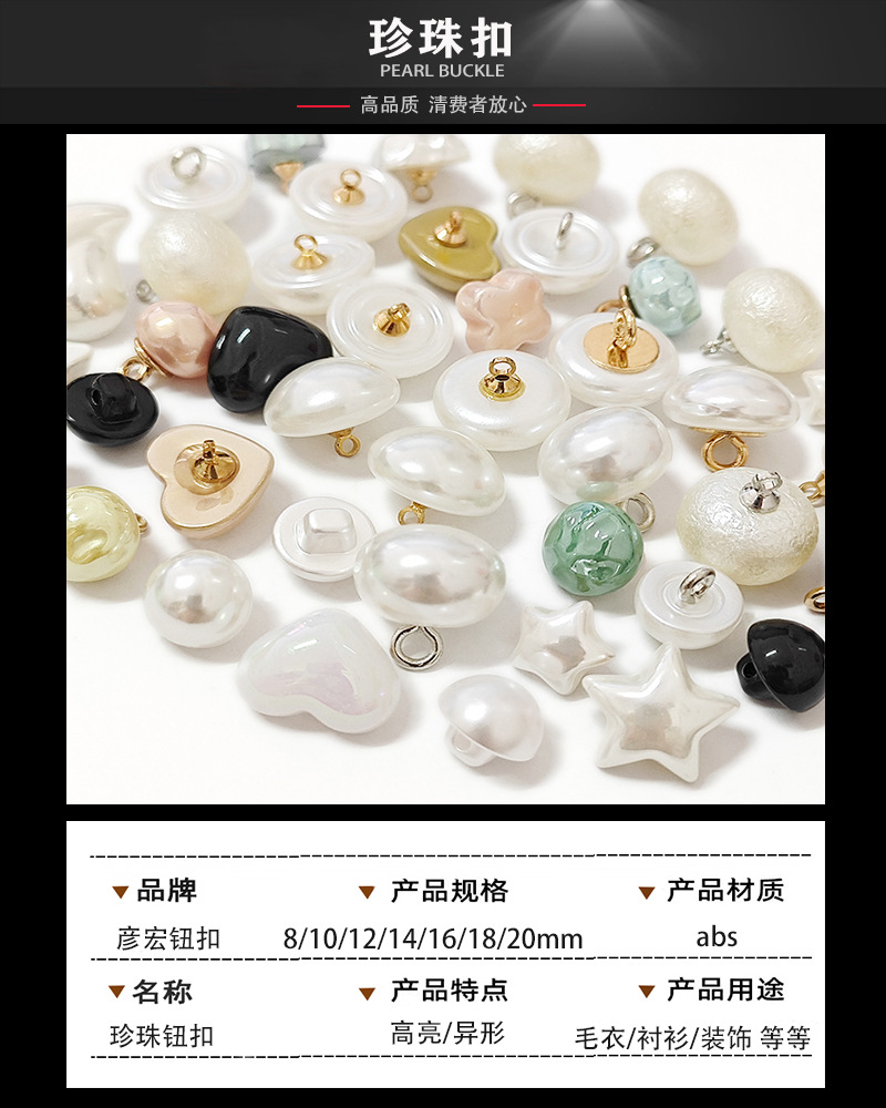 珍珠扣.jpg