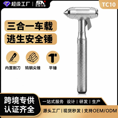 Best-selling cross-border car safety hammer, glass hammer, multi-functional escape hammer, window glass breaking tool, car self-defense tool