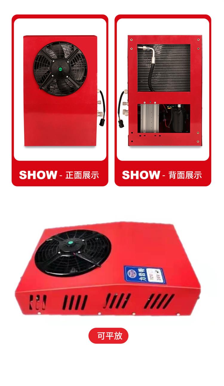 Large Truck Parking Air Conditioner 24v Refrigeration Frequency Conversion Truck Car Rv Loader Modified 12v Car Forklift