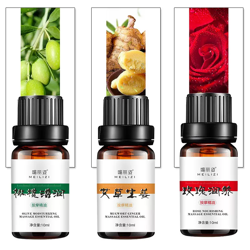 艾草按摩精油批发厂家直供10ml身体复方滋润玫瑰面部按摩精油