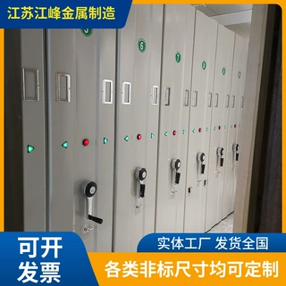 智能密集架电动手摇式档案柜优质钢制资料凭证柜可移动轨道办公柜