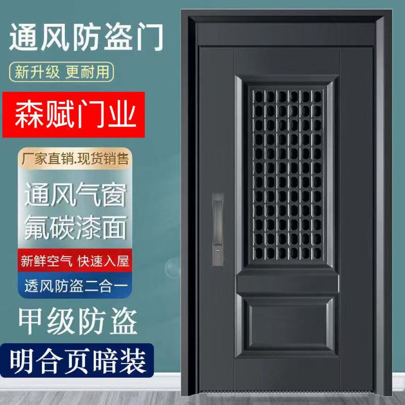 Class A Security Door Outdoor Sunscreen Breathable Ventilation Door-in Door Household Entry Door Safety Door Single Door Letters Class A Security Door Outdoor Sunscreen Breathable Ventilation Door-in Door Household Entry Door Safety Door Single Door Letters