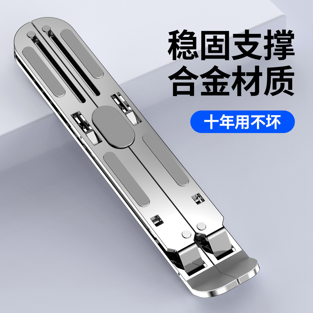 Soporte de computadora portátil de explosión transfronteriza, altura ajustable, soporte de placa plana plegable portátil al por mayor