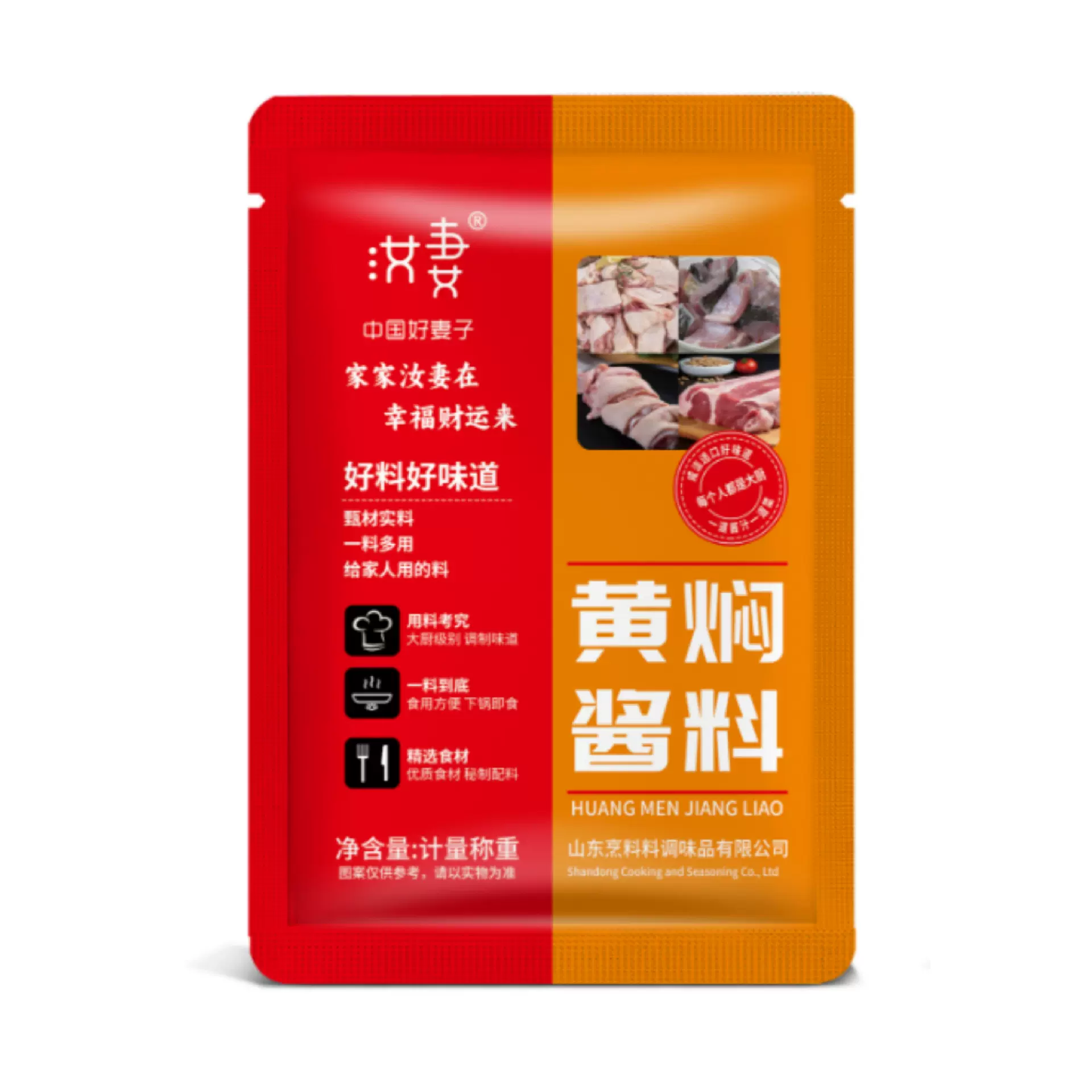 正宗黄焖酱汁家用商用黄焖鸡酱料黄焖排骨牛肉砂锅底料黄焖酱料包