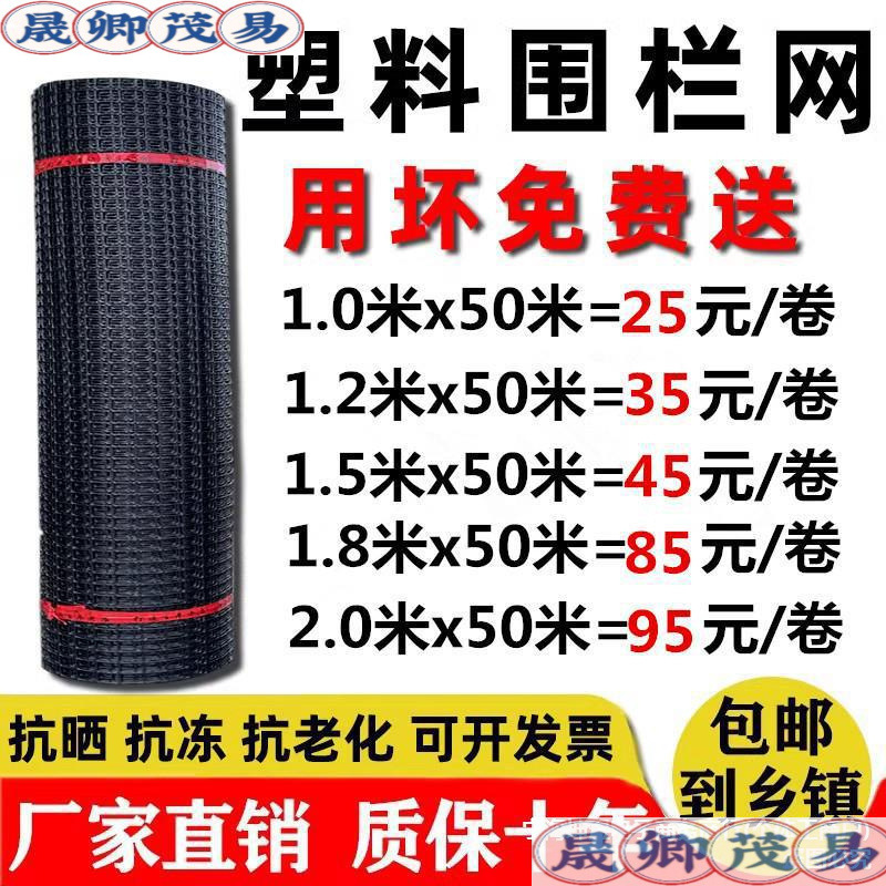 塑料围网养殖防护拦鸡鸭胶网家用菜园玉米护栏栅栏户外养鸡围栏网