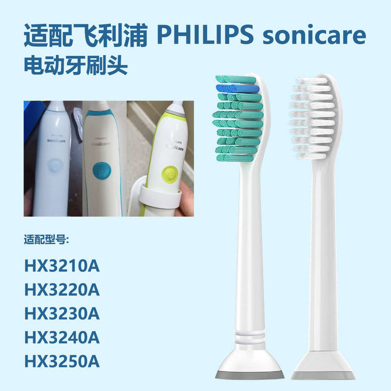 Compatible with Philips Philips Toothbrush Head Hx3210A/3220A/3230A/3240A/3250A