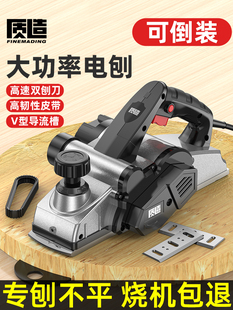 Electric Planer Woodworking Planer Portable Electric Planer Small Household Planer Multifunctional Electric Push Planer Cutting Board Flat Planer