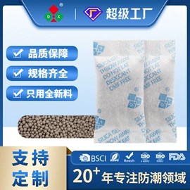 硅胶;矿物吸附剂;其他吸附剂