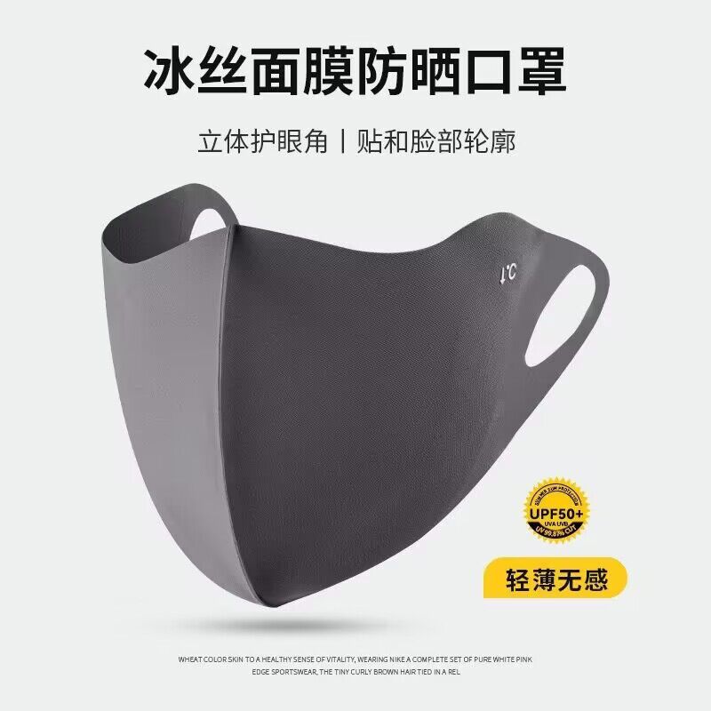 无痕口罩女高颜值夏季防紫外线立体可洗护眼角女士黑色显脸小面罩|undefined