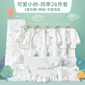 婴儿礼盒新生儿全套衣服用品四季通用刚出生宝宝满月送礼大礼包