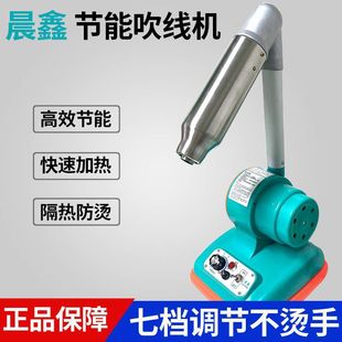 Automatic Temperature-Adjusting Shoe Line Blowing Machine, Non-Hot Leather Bag Blowing Machine, Hot Air Gun Line Burning Machine