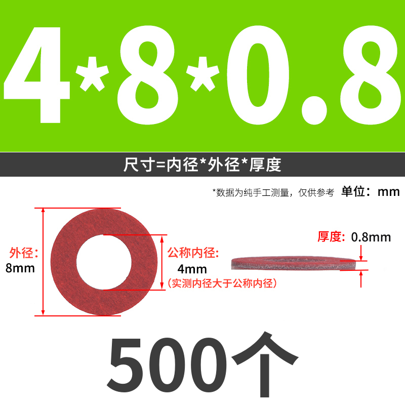 红纸垫片垫圈绝缘介子卡巴纸垫片红钢纸平垫m2m3m4m5m6m8m10 6L|undefined