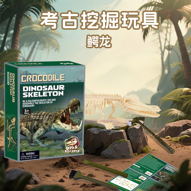 恐龙化石考古挖掘玩具儿童考古挖掘石膏恐龙骨架骨骼模型玩具挖宝|undefined