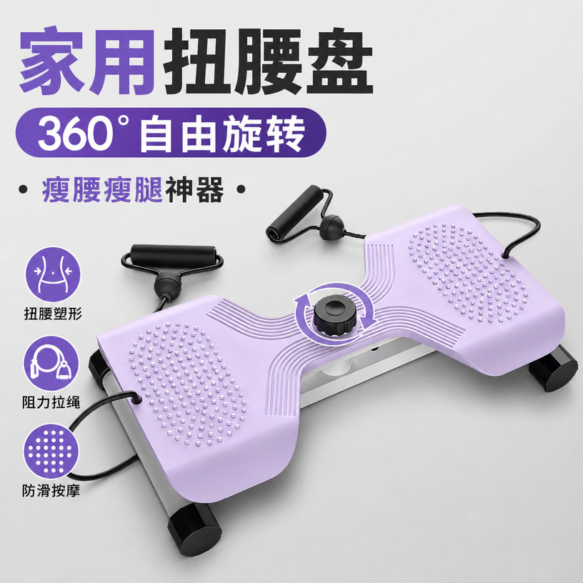 Factory direct waist twisting disc for home use, fat-burning rotating waist massager, lazy person's abdominal slimming and fat-burning fitness equipment