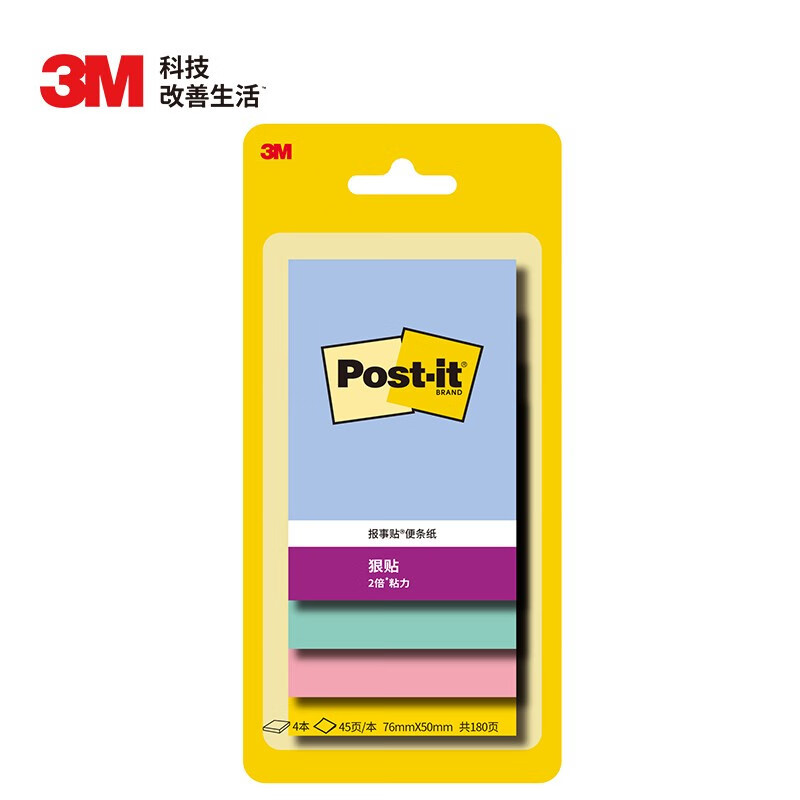 3M 포스트잇 노트 신문/포스트잇 노트/포스트잇 노트/포스트잇 노트 사무실 용품 학교 용품 문구