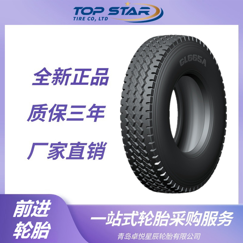 前进轮胎ADVANCE 11R22.5 GL665A花纹 卡客车轮胎 前进轮胎