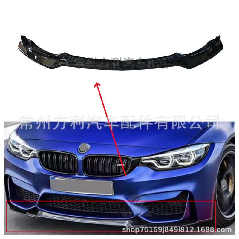 Cross-Border Applicable Bmw M3/M4/F80/F82/F83 Segmented Modified Front Shovel Cs Style Front Bumper Lip Cross-Border Applicable Bmw M3/M4/F80/F82/F83 Segmented Modified Front Shovel Cs Style Front Bumper Lip