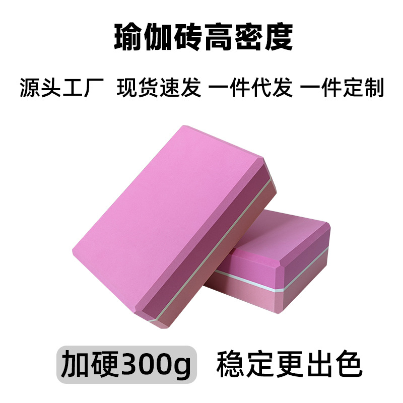 Yoga Brick Yoga Block Yoga Equipment Professional Yoga Brick Fitness Brick High Density Children Dance Brick Foam Brick