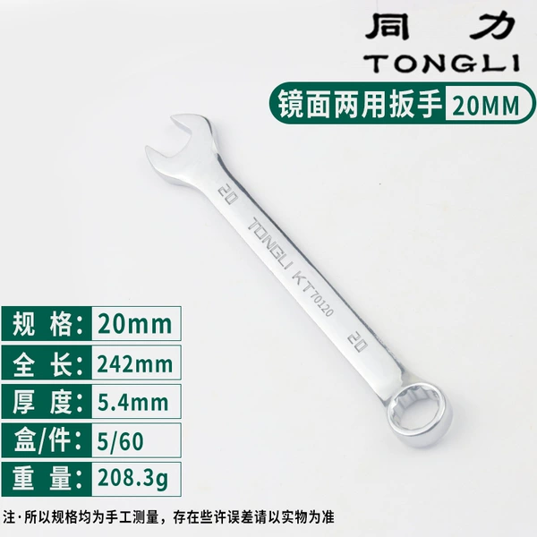 20mm (5/box, 60/piece) 208.3G