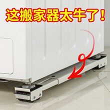 搬家重物移动滑轮家具柜子冰箱洗衣机搬运移位器家用省力工具无