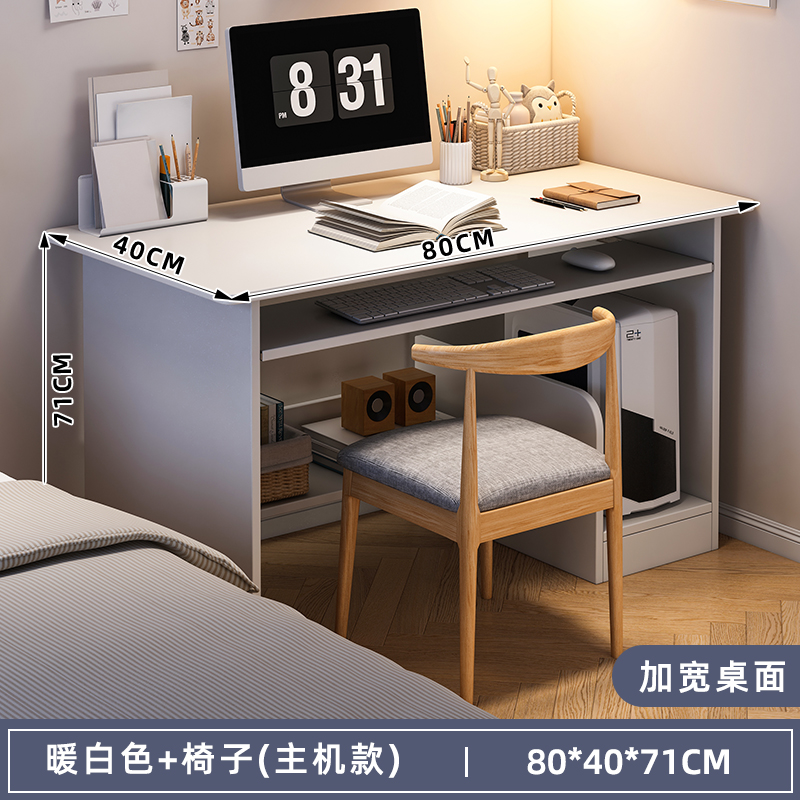 [호스트 키보드 모델♢테이블과 의자 조합] 웜화이트 80*40*71cm♢♢