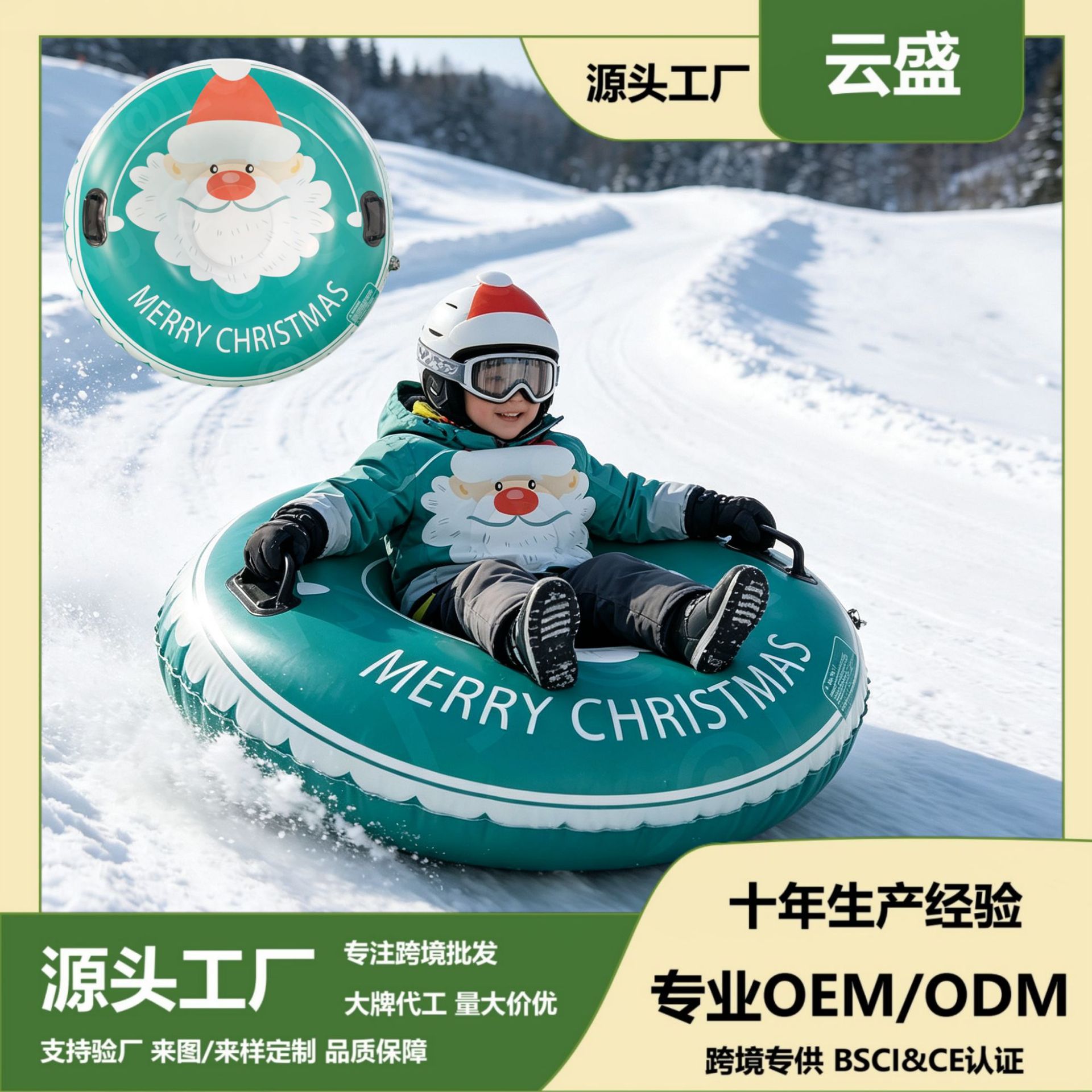 Amazon cross-border thickened, eco-friendly, wear-resistant PVC inflatable Santa Claus snow ring with handle and anti-rollover safety features