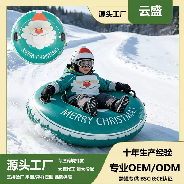 Amazon cross-border thickened, eco-friendly, wear-resistant PVC inflatable Santa Claus snow ring with handle and anti-rollover safety features