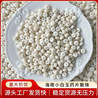 海南小白玉菩提药片珠散珠手工串珠diy配饰女文玩手串佛珠批发
