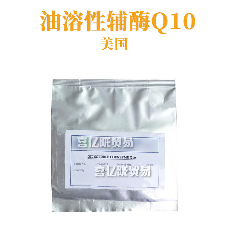 美国 油溶 Q10 辅酶Q10 保湿护肤 化妆品原料 10g