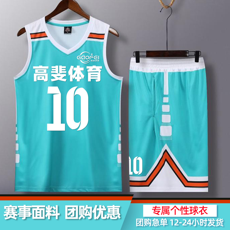 American Basketball Suit suit Customized Male College Team Class Competition Team Uniform Training Jersey Women's Sports Vest