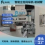 工业码垛自动袋装码垛机