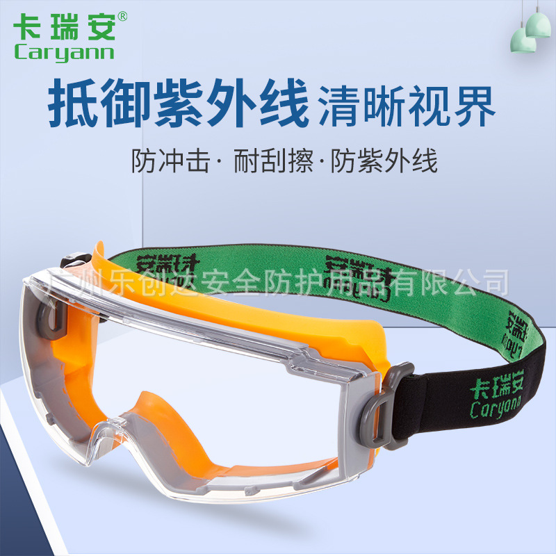 Lechuang Dhaka Ryan Caryann goggles fully enclosed anti-droplet anti-splash anti-shock anti-sand anti-fog
